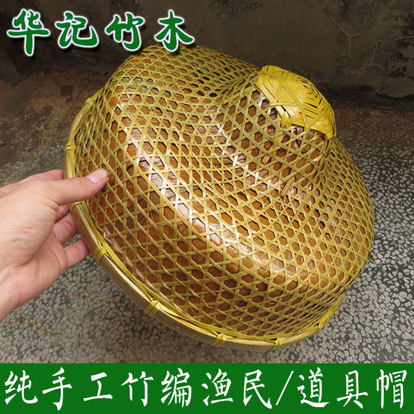 Seaside customs bamboo Bamboo Hat Fisherman Fisherman Hat Props Performance Stage Dance Hat Decoration Hat Sun-fighting Hat Hat