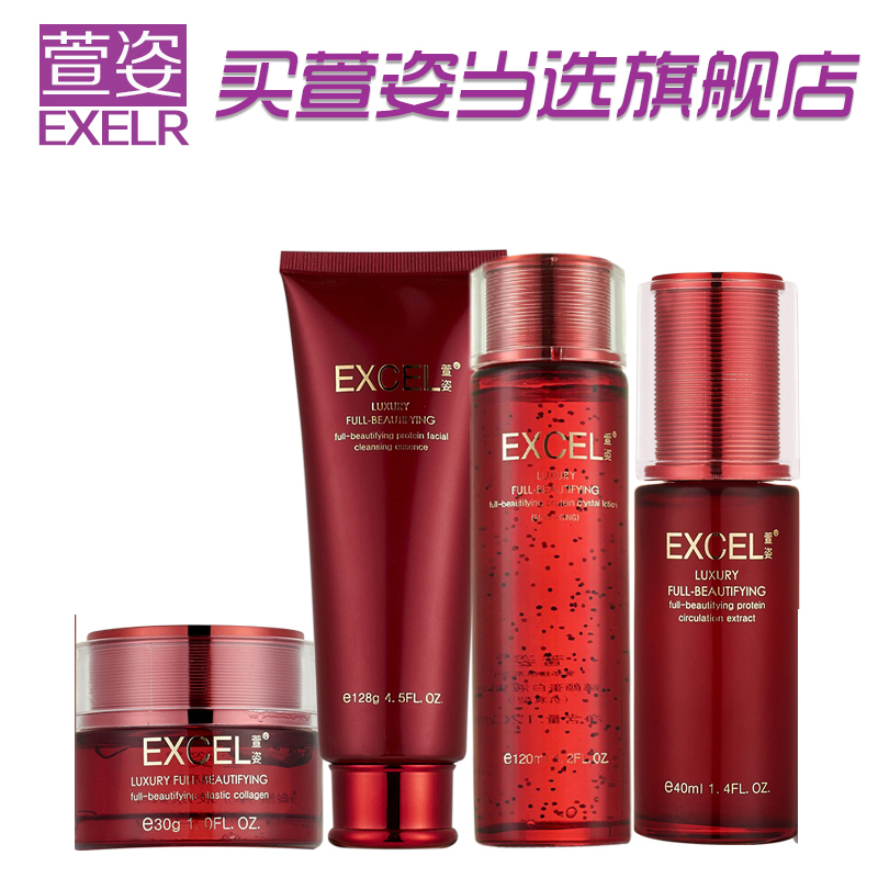 萱姿旗舰店化妆品护肤紧致宣姿臻颜蛋白紧致套装