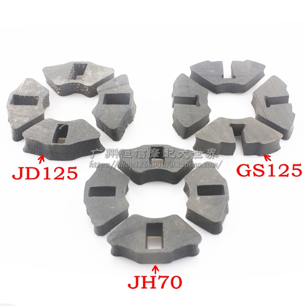 Motorcycle GS125 JD125JH70 hub buffer block motorcycle buffer rubber buffer rubber block (tire)