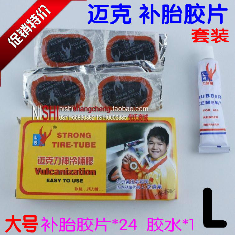 Mike cold patch L size electric locomotive inner tire patch tire patch large patch