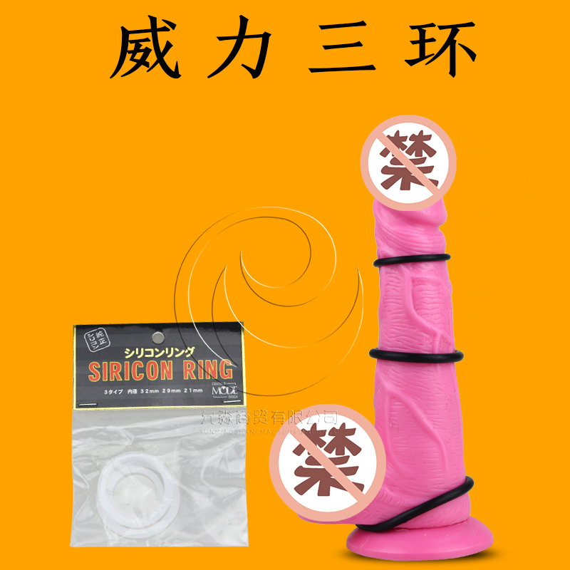 日本进口wins 威力环男用龟头套阴茎套锁精套环蛋蛋环助勃3个装YM