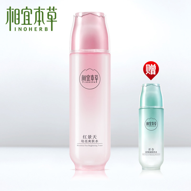 相宜本草红景天幼亮爽肤水150ml 清爽补水美白保湿提亮肤色女护肤