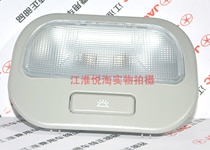 Jianghuai Ruifeng S5 rear ceiling light indoor light reading lamp assembly original factory