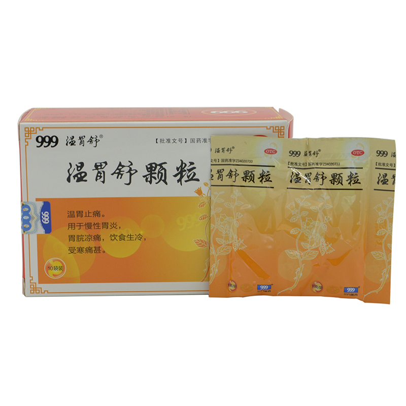 999温胃舒颗粒 10g*10袋装 温胃止痛 慢性胃炎 胃寒胃痛 华润三九