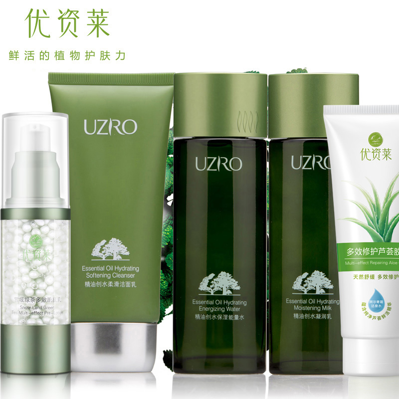 包邮优资莱旗舰店正品 精油创水保湿补水三件套面部护肤品套装