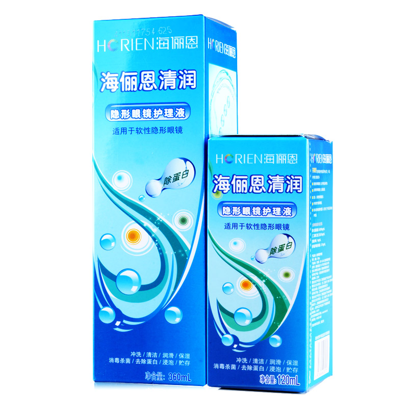 送双联盒]海俪恩护理液360ml+120ml清润隐形近视眼镜除蛋白药水SM