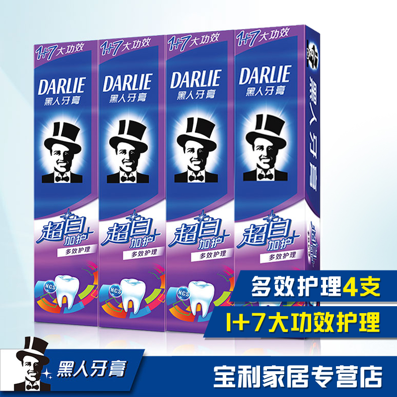 正品黑人牙膏套装超白加护多效140g/190g*4只装亮白清新去牙菌