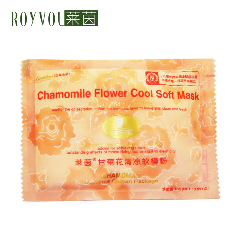 澳洲莱茵 至尊金装 甘菊花清凉软膜粉1包18g  收毛孔 祛痘 控油