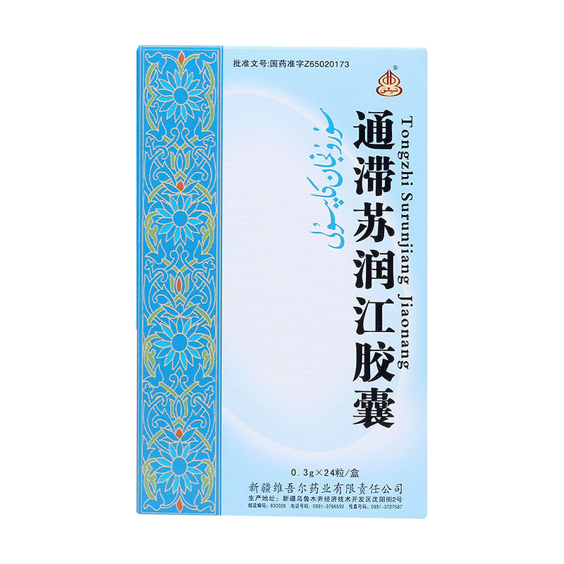 西帕 通滞苏润江胶囊 0.3g*24粒/盒