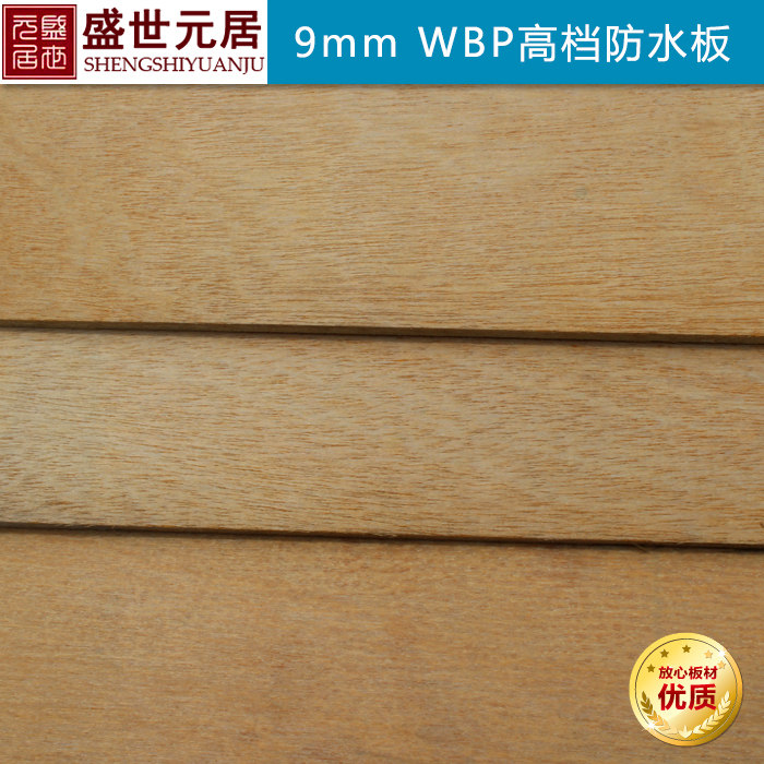 9mm waterproof marine plywood boat podium basin overall cupboard doors and windows cover furniture outdoor waterproof multilayer solid wood plates