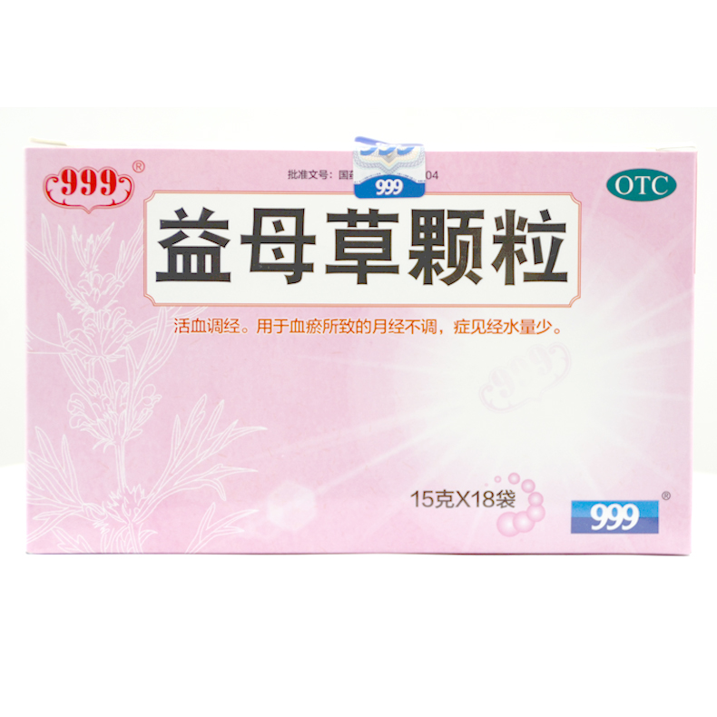 999 益母草颗粒 15g*18袋/盒 活血调经用于月经不调经水量少X