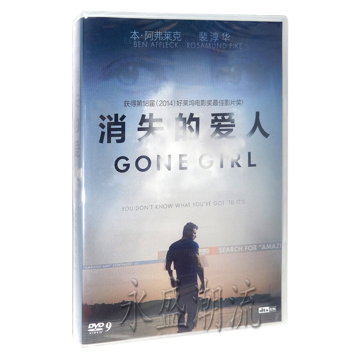 高清悬疑电影 消失的爱人/失踪的女孩 DVD9 正版DVD 大卫芬奇