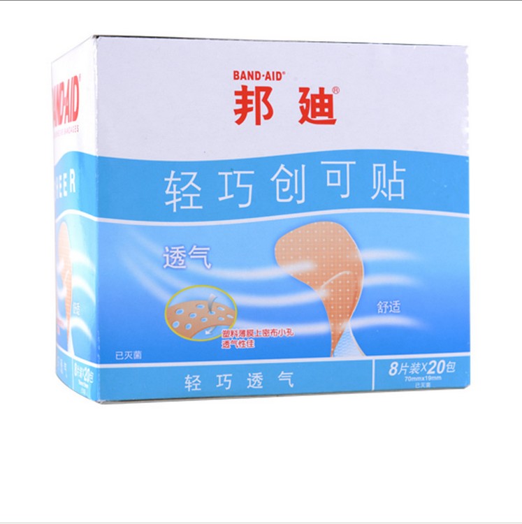 邦迪 轻巧创可贴 8片*20包 小透气孔 止血 消炎 加速伤口愈合
