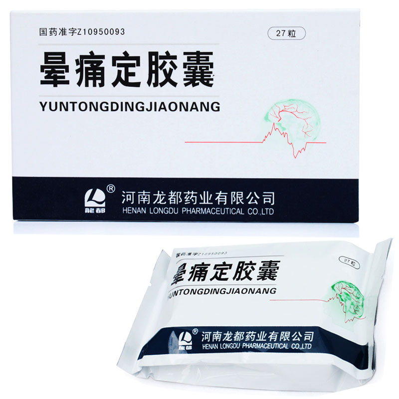 龙都 晕痛定胶囊 0.4g*27粒/盒