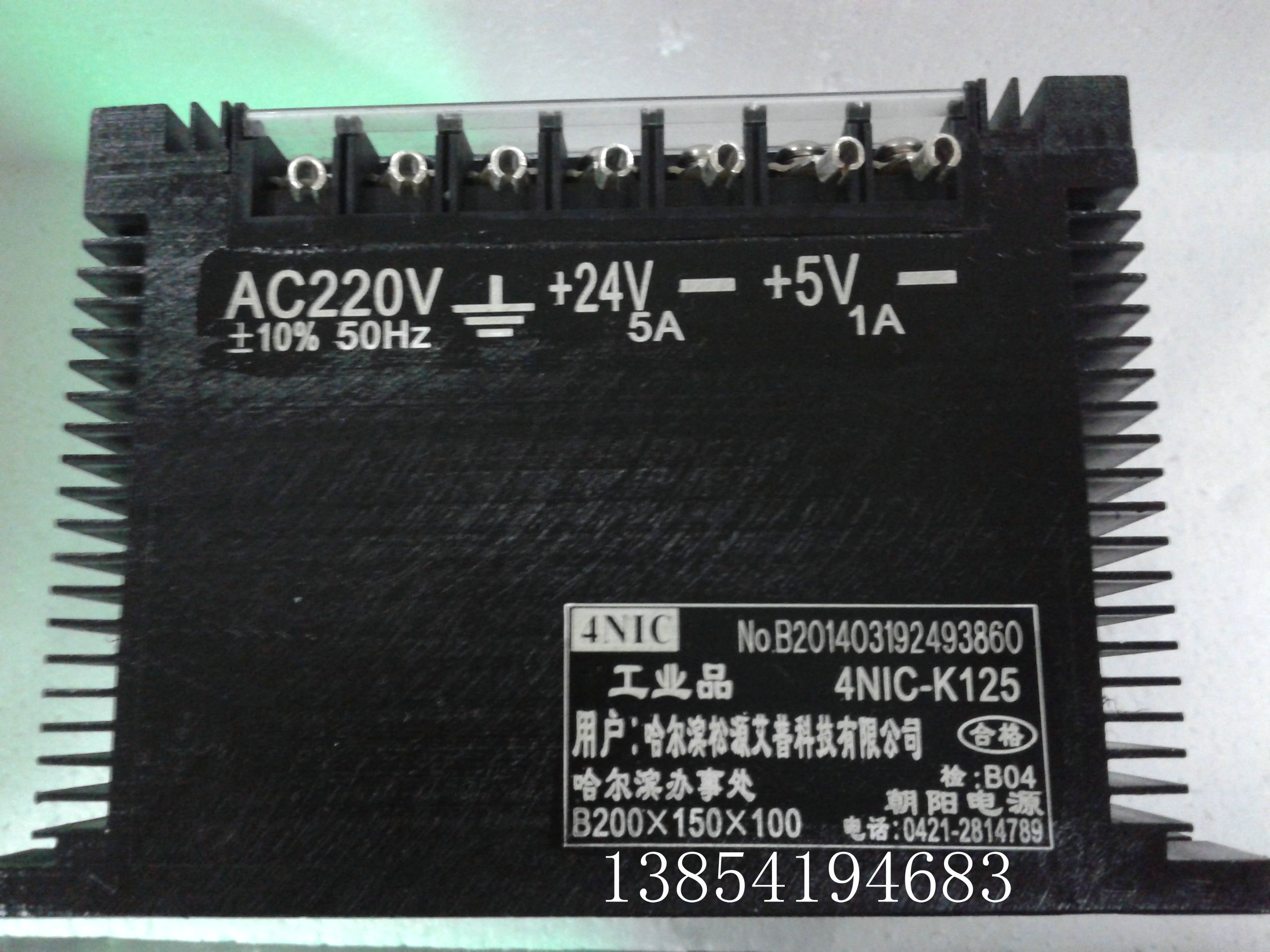 Physical store Chaoyang power supply 4NIC-K125 24V5A5V1A industrial products for CNC machine tools