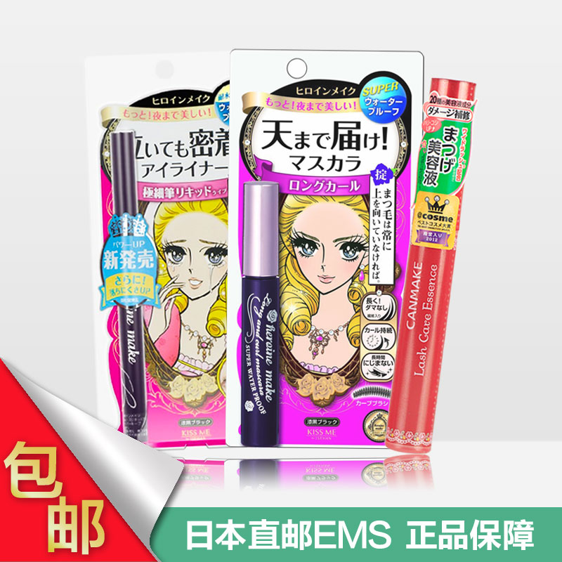 日本直邮包邮 KISSME睫毛膏+眼线笔+CANMAKE睫毛增长液超值套装