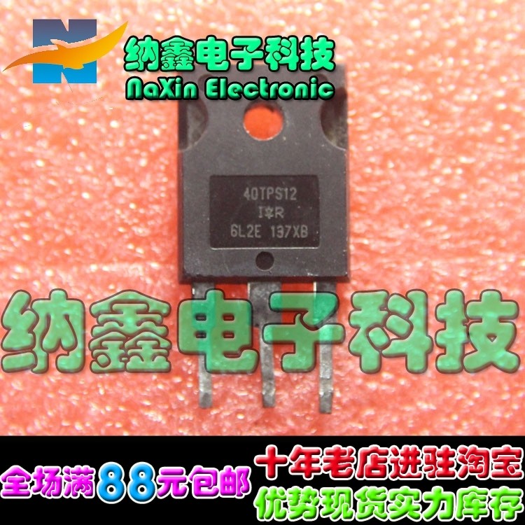 【直接拍就对了】进口拆机单向可控硅 40TPS12A 40A 1200V TO247