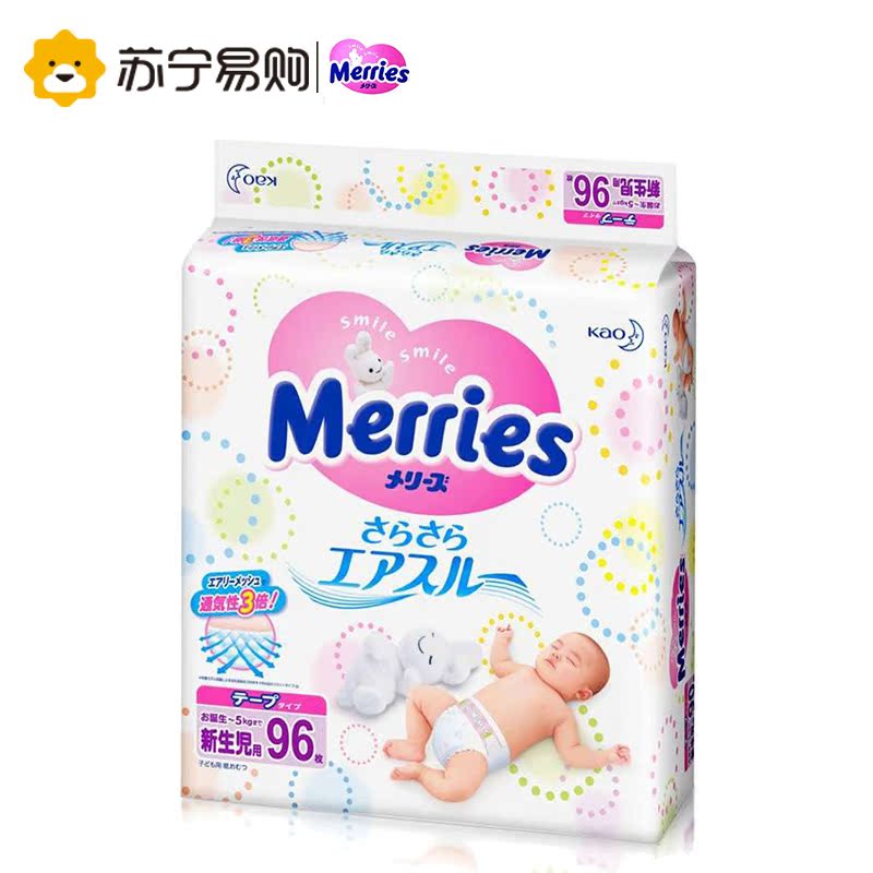 【苏宁易购】花王婴儿纸尿裤新生儿NB96片增量装