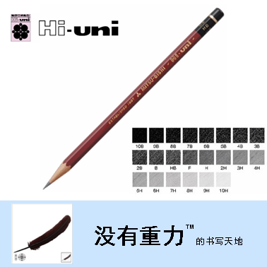 Mitsubishi Hi Uni pencils The outstanding representative of Japanese wood pencils are sold in a single piece