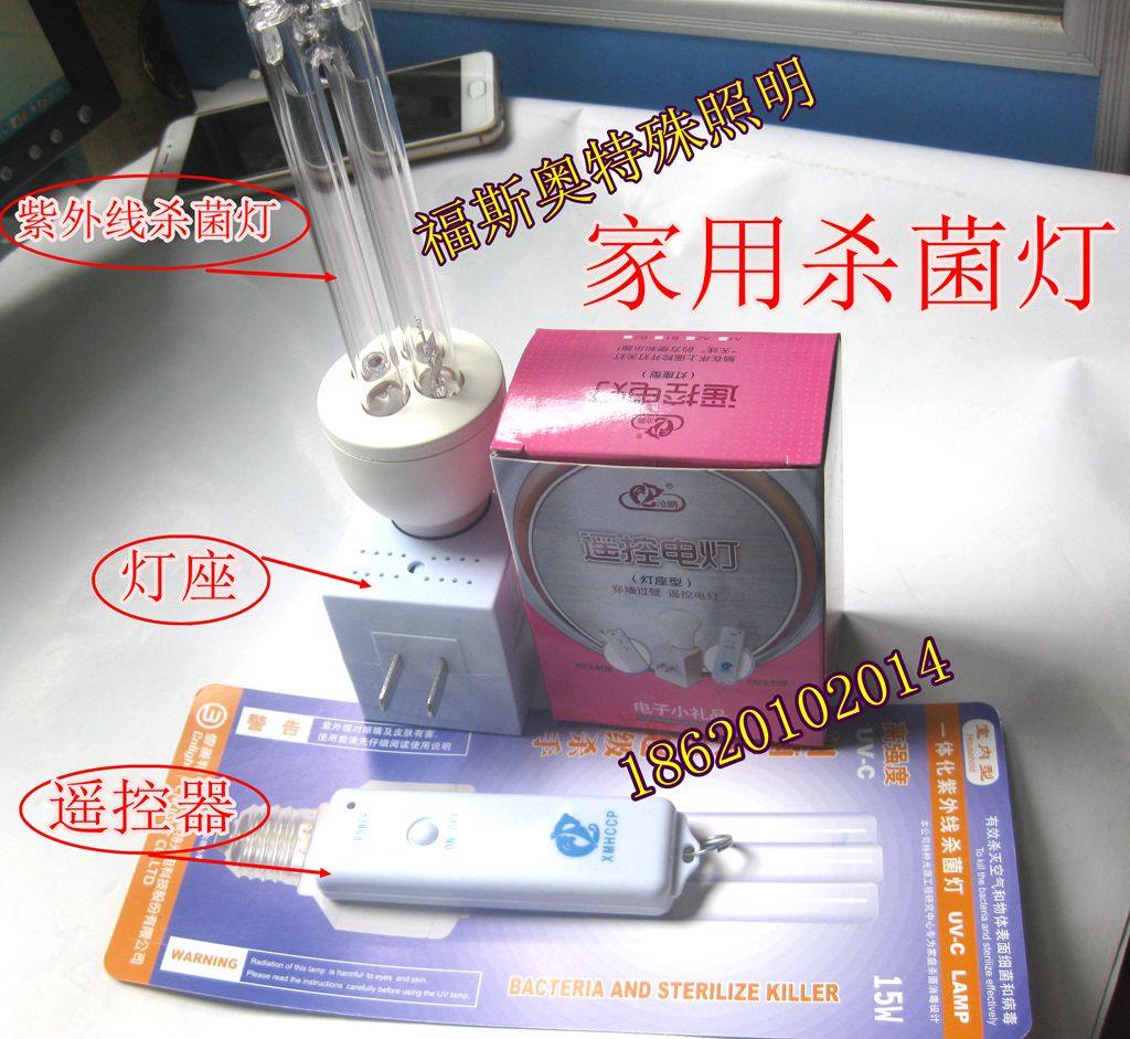 正品雪莱特15W 25W一体化紫外线消毒灯 除螨灭菌家庭病房杀菌灯
