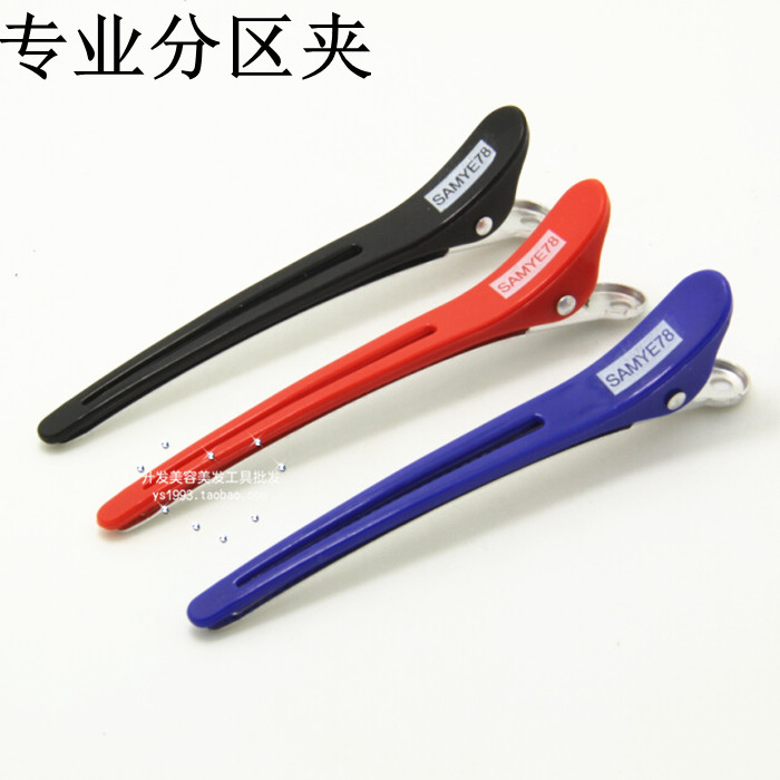 Professional Partition Clip Duckbill Clip Partition Clip Hairdressing Hair Clip Cru Mouth Clip Merry Haircut Hairpin Positioning Clip Positioning Clip