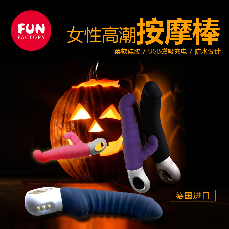德国fun 女用情趣用品高潮按摩棒双端刺激G点仿真震动按摩棒QQZY