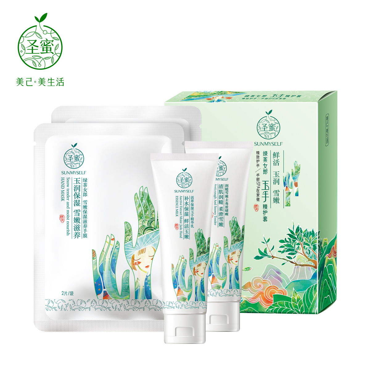 圣蜜绿茶女郎玉手精护套 老化角补水保湿手部护理男女士专柜包邮