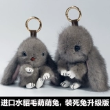 Импортный слюнявчик, кролик, плюшевая подвеска, украшение на сумку, кукла, ключи от машины, брелок