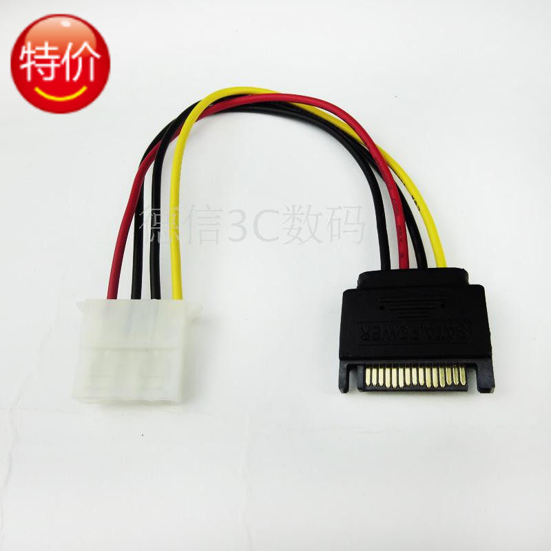 Standard SATA turn IDE 4PIN power cord SATA reverse power cable parallel port IDE hard disk power conversion line