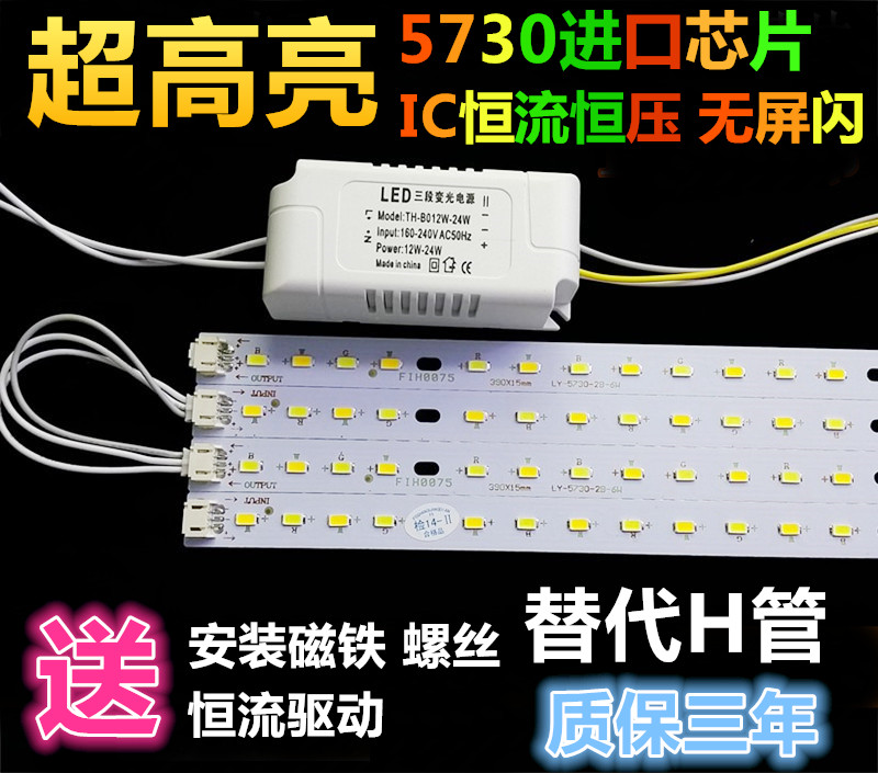 led ceiling lamp transformation lights 24w32w40cm 52cm patch lamp with 5730led light source