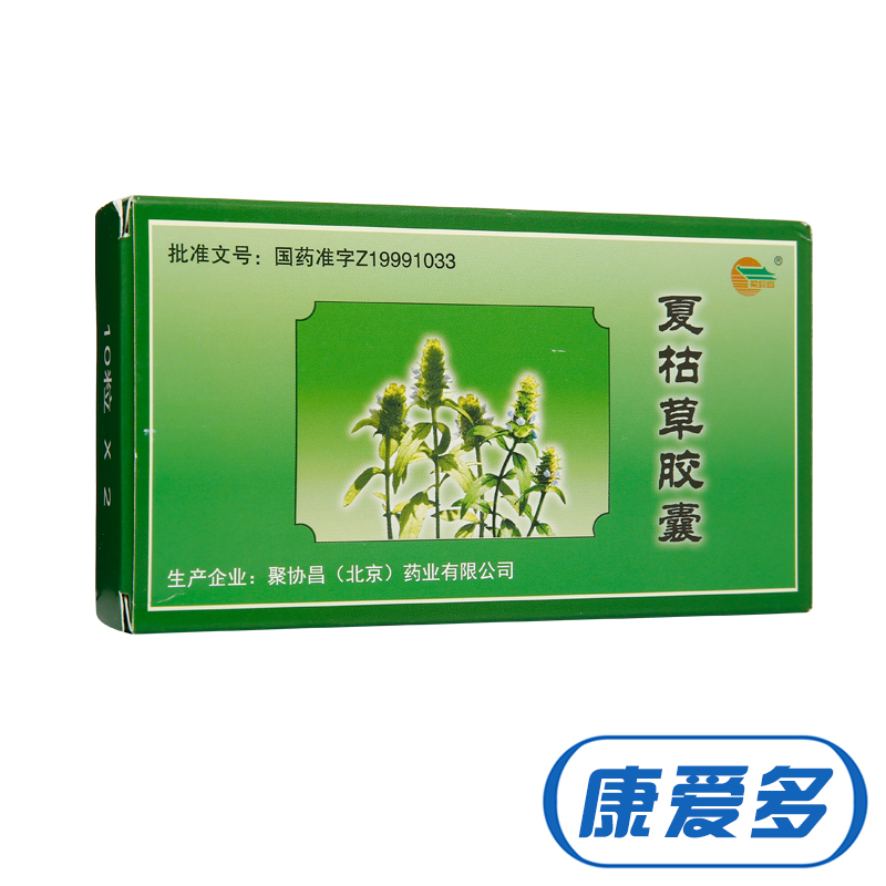 紫辰宣 夏枯草胶囊 0.35g*20粒/盒
