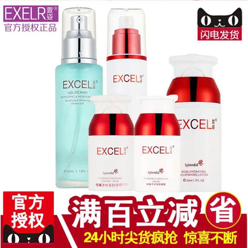 萱姿化妆品正品纯臻洋甘菊套装宣姿补水保湿紧致专柜护肤品