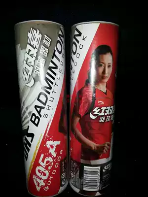  Red double happiness DHS badminton 405A color ball head outdoor ball resistant to play