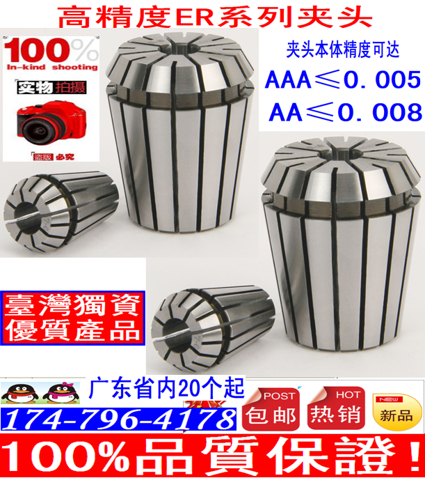 ER11 ER16 ER20 ER25 ER32 ER40 series elastic collet clamp head CNC numerical control tool holder