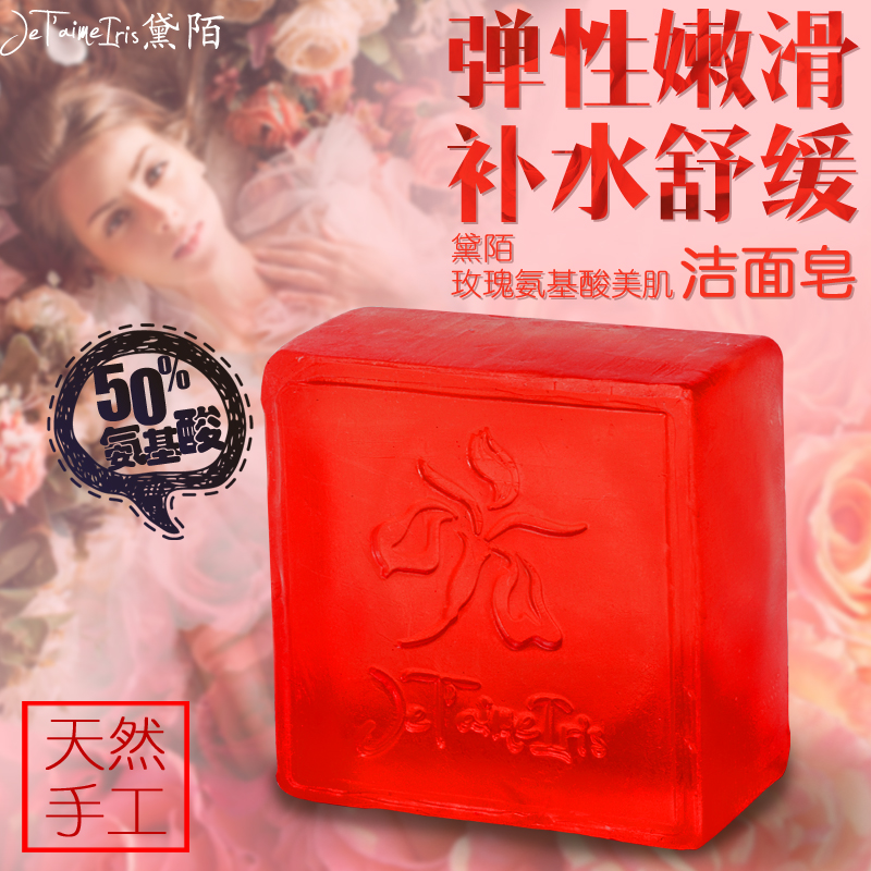 黛陌 玫瑰香皂氨基酸手工皂洗脸洁面皂纯天然男女精油皂沐浴补水