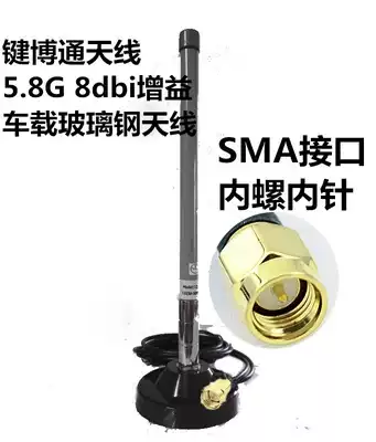 Key Broadcom car antenna 2 4g5 8G 8dbi radio glass fiber antenna driving school car antenna SMA head