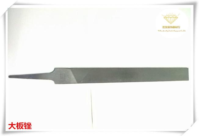 Large plate filing flat filing flat file filing wax knife nozzle large plate file gold and silver jewelry beating gold tool