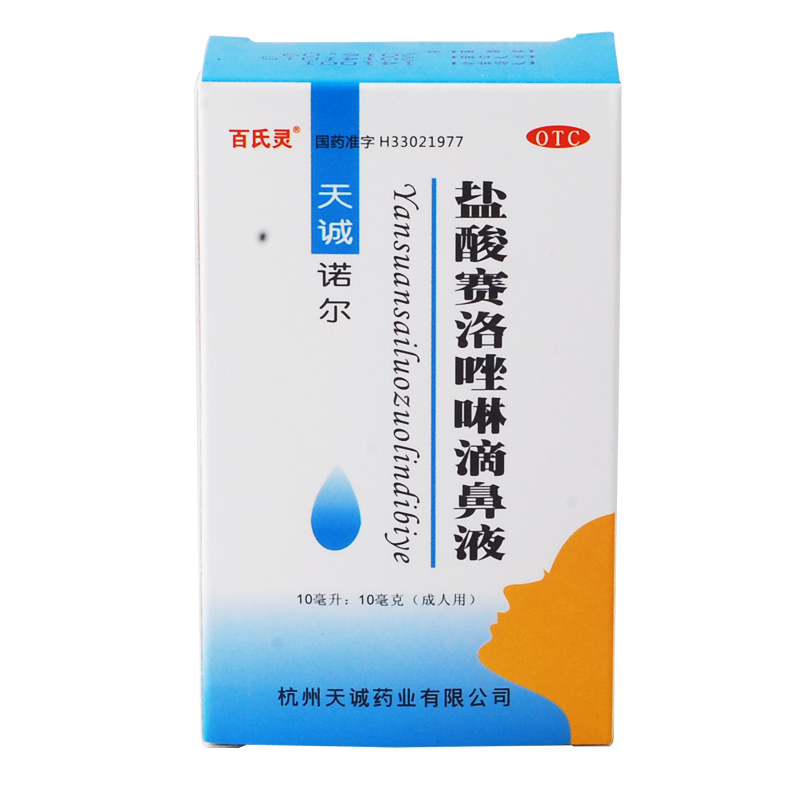 百氏灵 天诚诺尔 盐酸赛洛唑啉滴鼻液 10ml  急慢性鼻炎  鼻塞