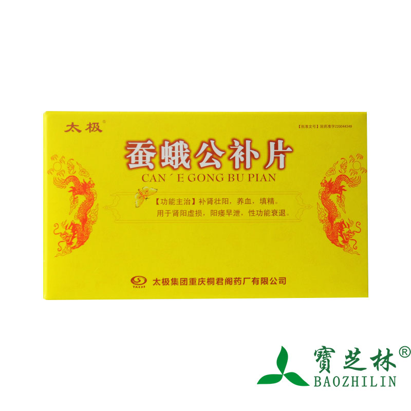 太极 蚕蛾公补片 0.23g*12片*2板*3小盒/盒