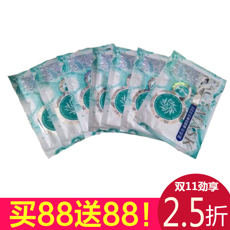品葛菲娜面膜植物精油面贴膜25ml/片 限20片包邮