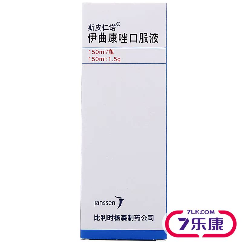 斯皮仁诺 斯皮仁诺 伊曲康唑口服液 150ml*1瓶/盒