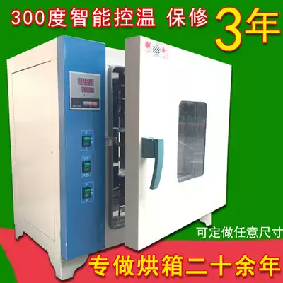 101-4 Industrial oven High temperature oven dryer Laboratory thermal aging box Electric heating constant temperature blast drying box