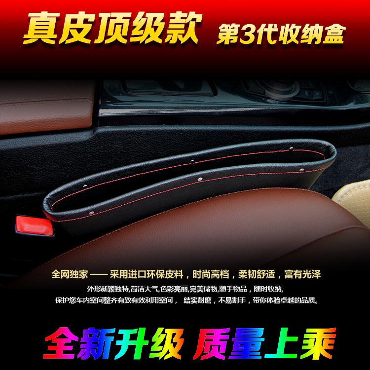 真皮汽车收纳储物盒 车内座椅缝隙防漏塞车用置物盒 多功能杂物箱