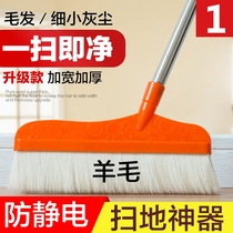 Wool broom household wood floor sweeping hair dust soft hair single broom Mane anti-static broom non-sticky hair