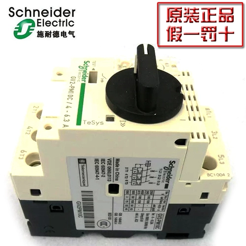 Нативный Schneider (Shanghai) выключатель электрического двигателя GV2-PM21C GV2PM21C 17-23A