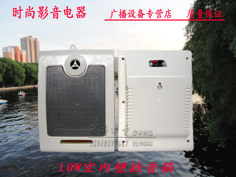 With treble constant pressure wall-mounted speaker public broadcasting wall-mounted speaker background music speaker 10W