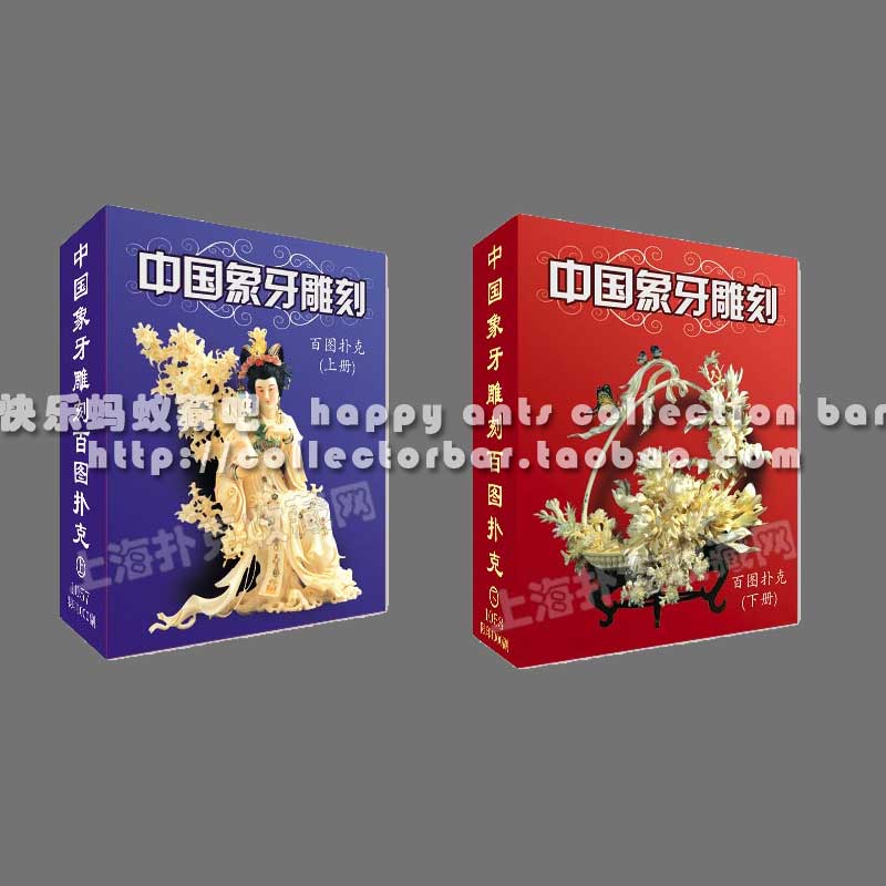 Collection Poker Poker Hall Hundred Diagrams Series Chinese Ivory Carving Hundred Diagrams Poker 2 Sets Out of Print