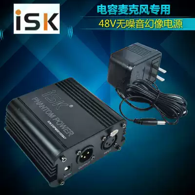 ISK SPM-001 SPM001 condenser microphone dedicated 48V power supply microphone phantom power supply