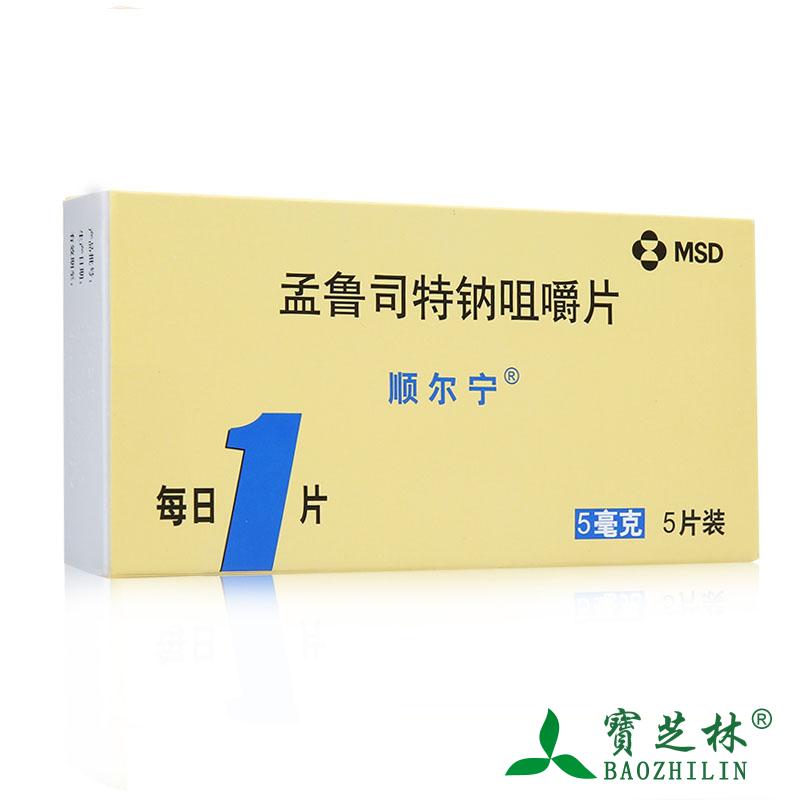顺尔宁 顺尔宁 孟鲁司特钠咀嚼片 5mg*5片/盒