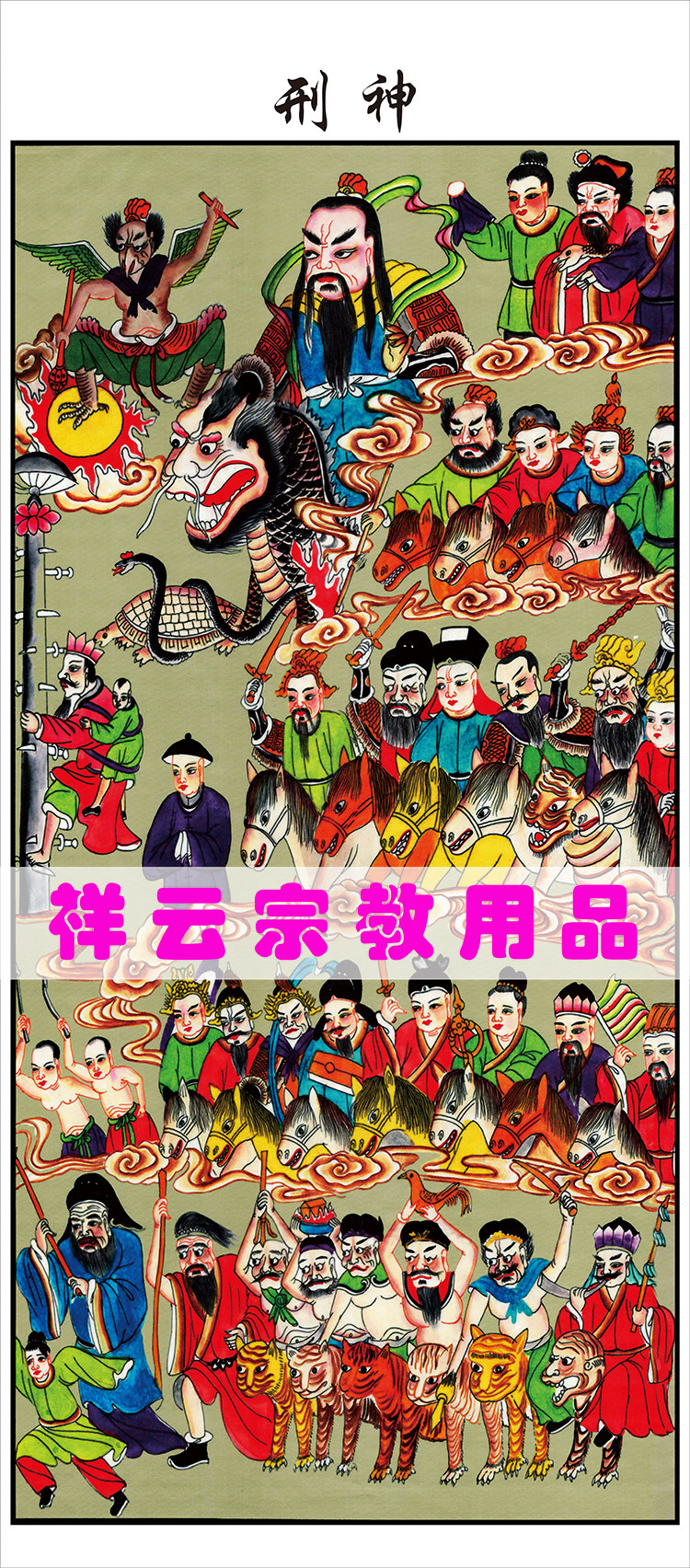 Special portrait Buddhist Taoist portrait Buddhist Taoist portrait ten temple Yan Wang Tuching god great Wang portrait 55x125cm